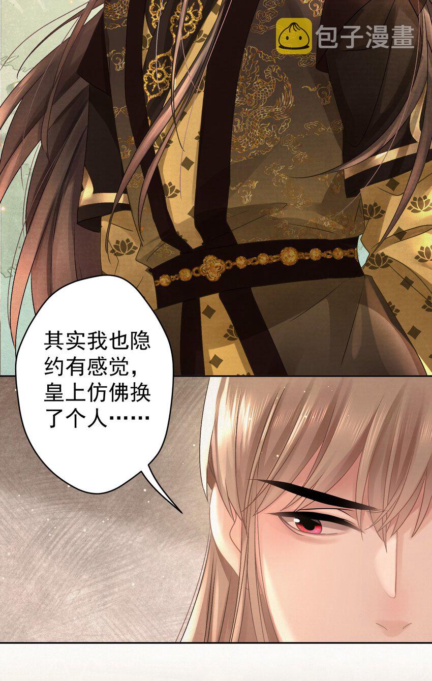 028 狗皇帝变了？8