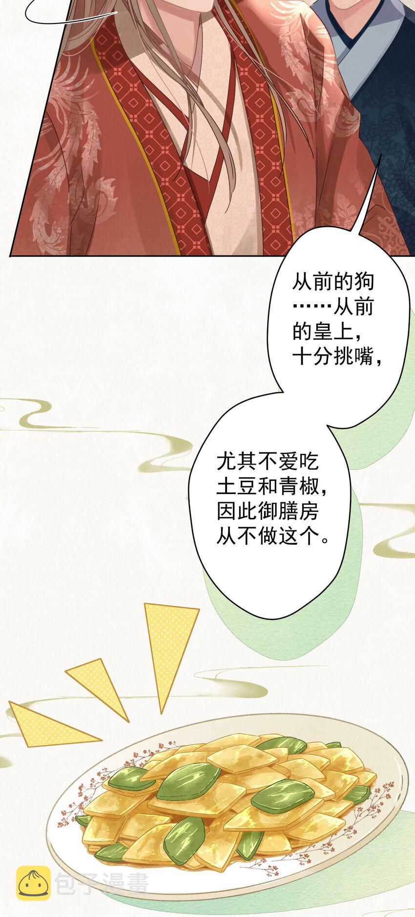 028 狗皇帝变了？12