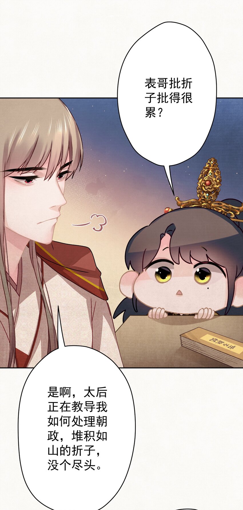 017 想讨好我？34