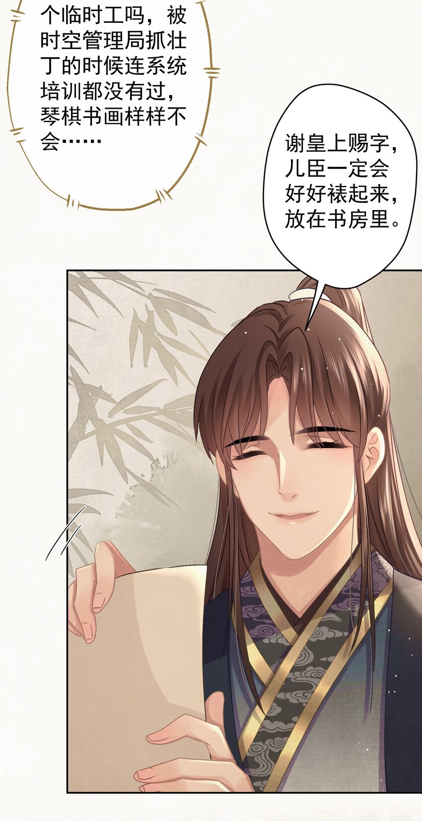 032 哪来的狐媚子！7