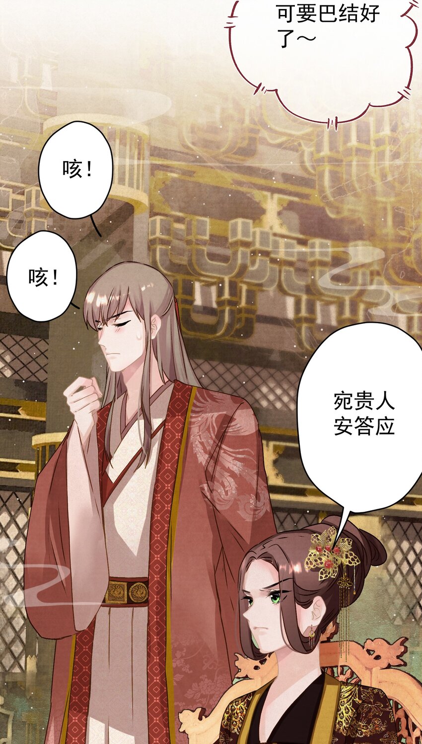 013 狐媚惑主39
