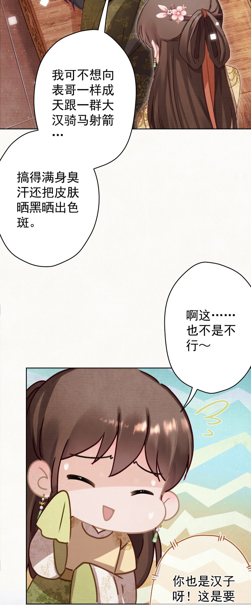 013 狐媚惑主22