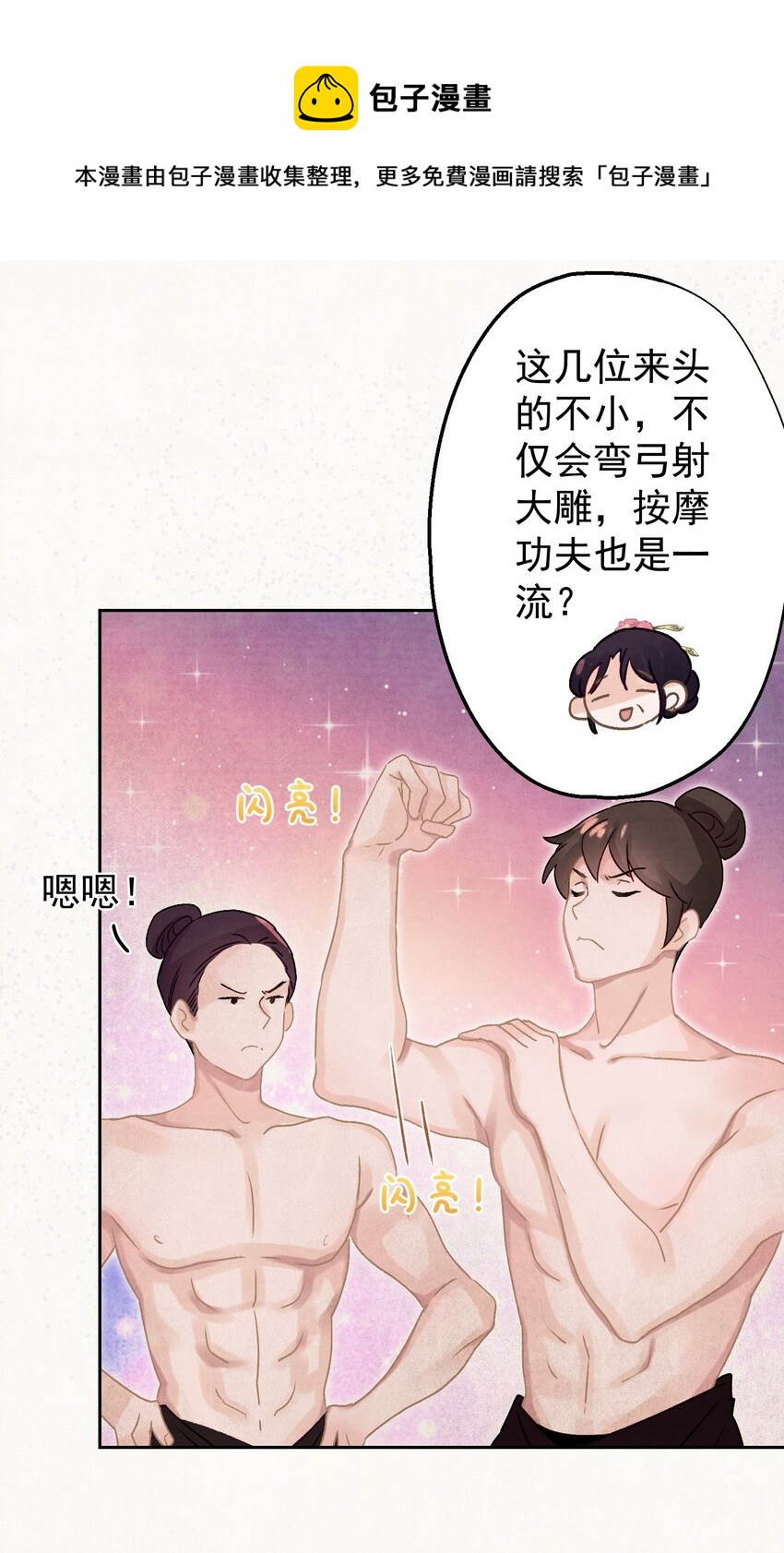 016 这是表白？24
