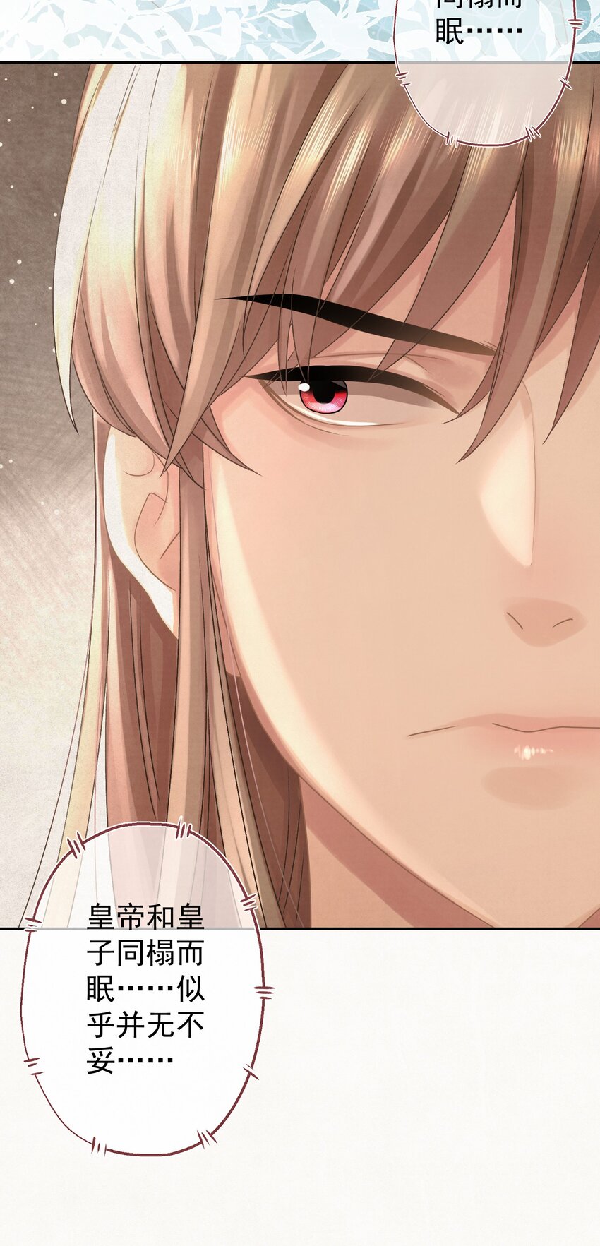 028 狗皇帝变了？19