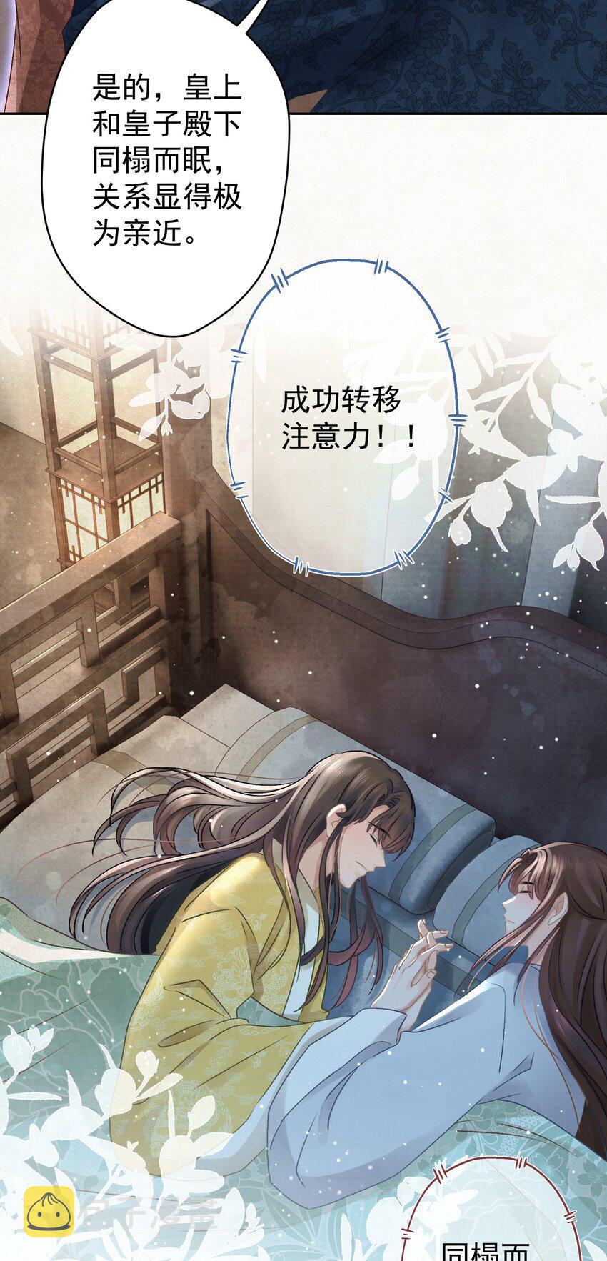 028 狗皇帝变了？18