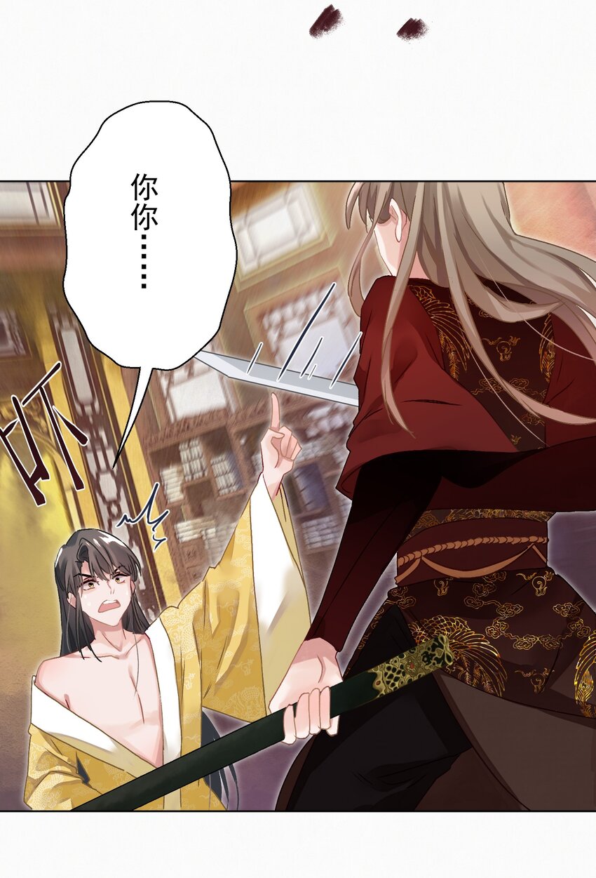 05 狗命拿来！24