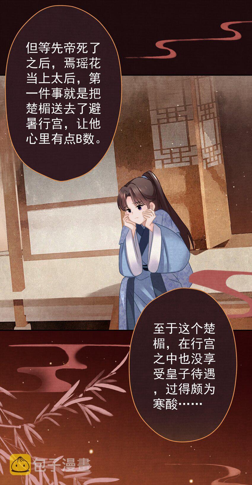 018 抢男人？21