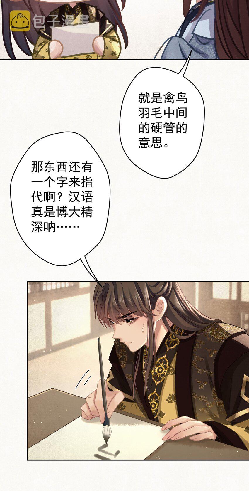 032 哪来的狐媚子！4