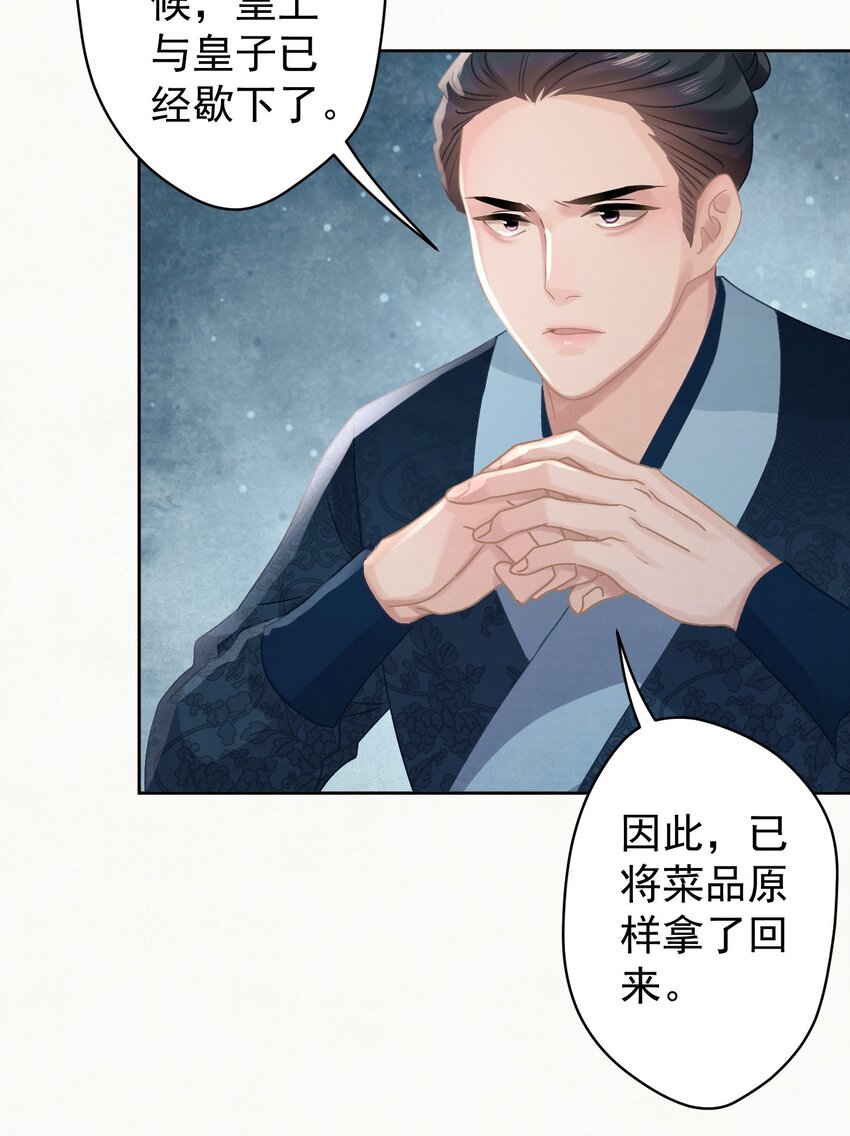 028 狗皇帝变了？16