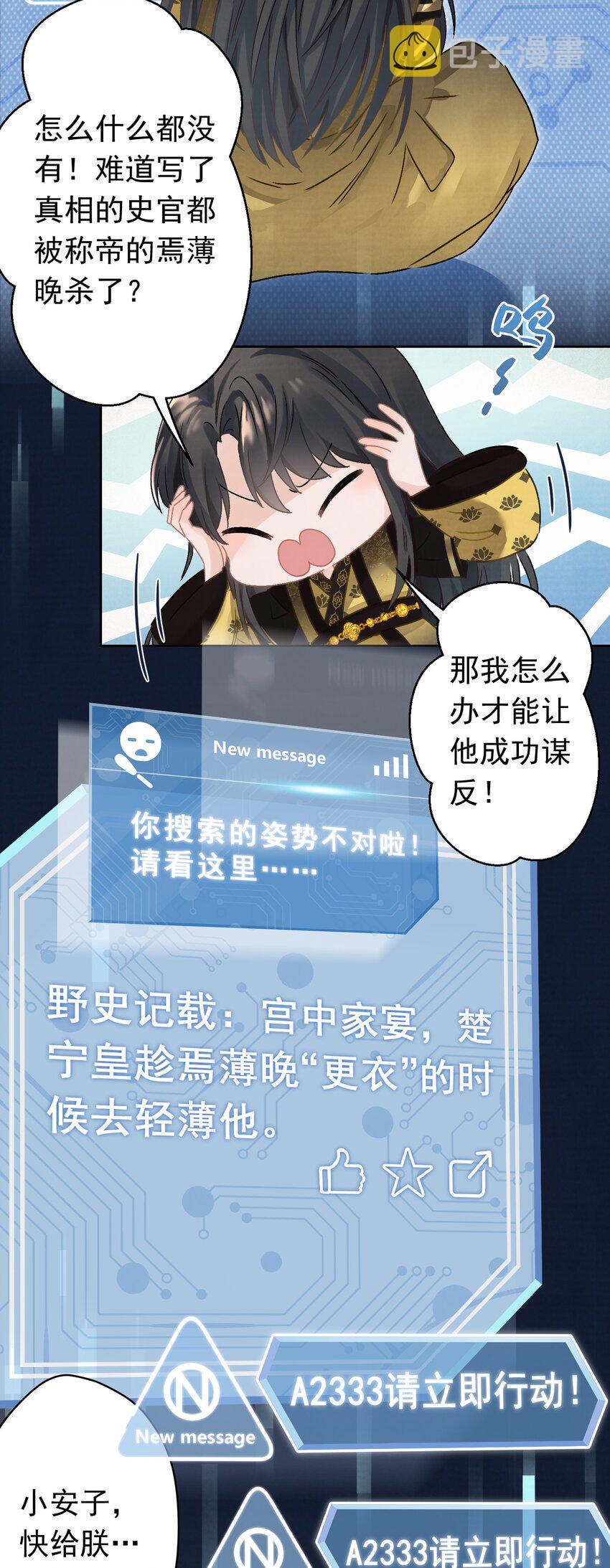 03 皇上掉粪桶啦5