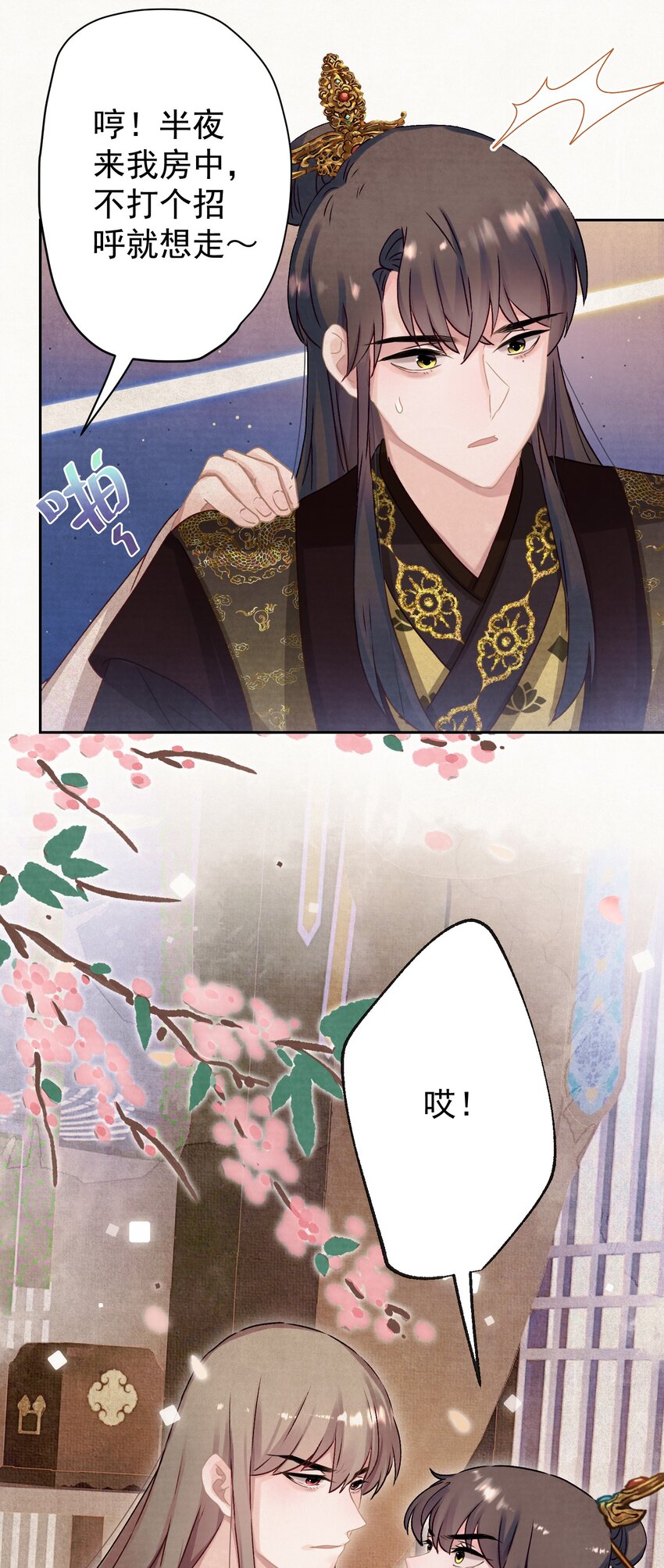 014 又侍寝…？42