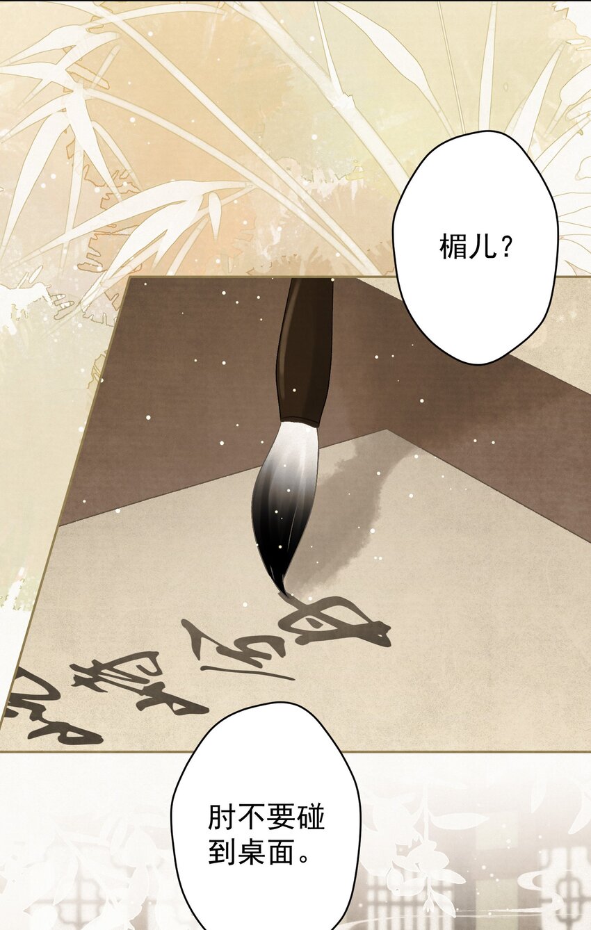 032 哪来的狐媚子！17