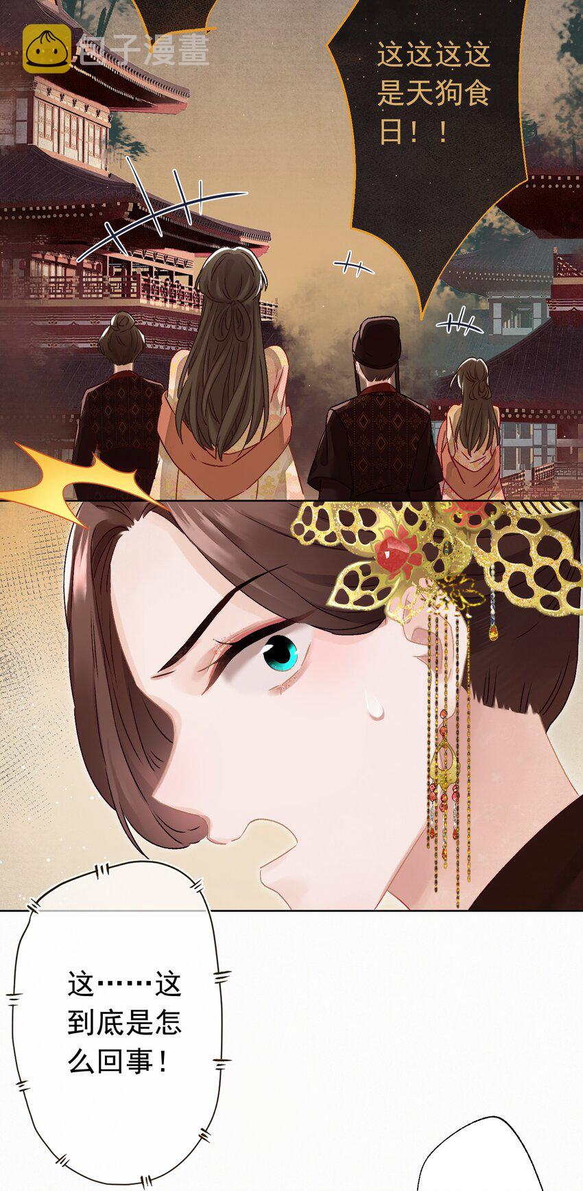 05 狗命拿来！2