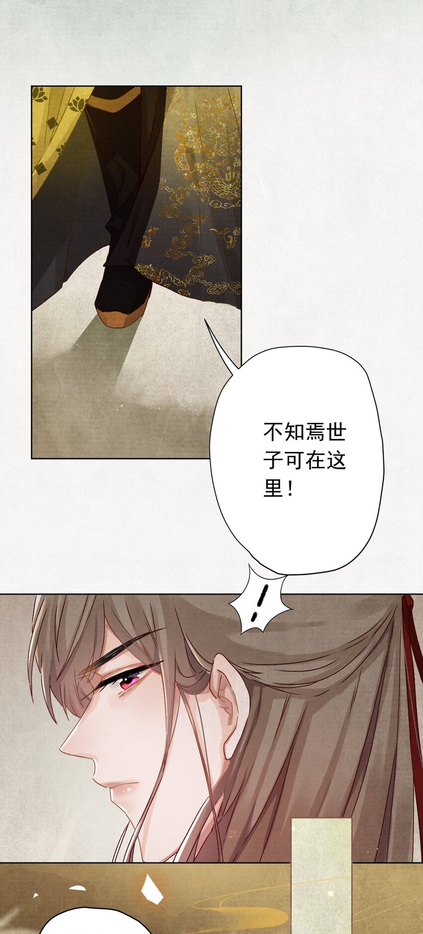 03 皇上掉粪桶啦12