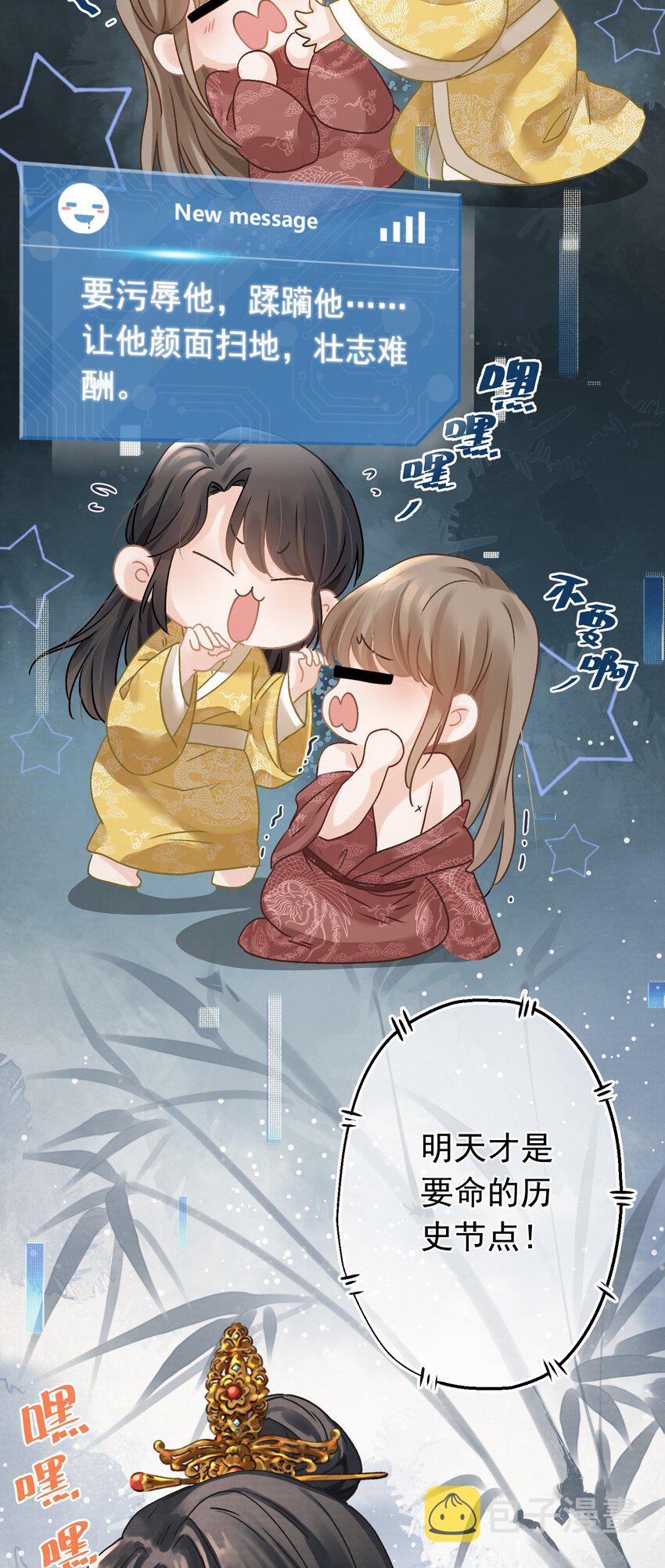 01 穿越成美男！37