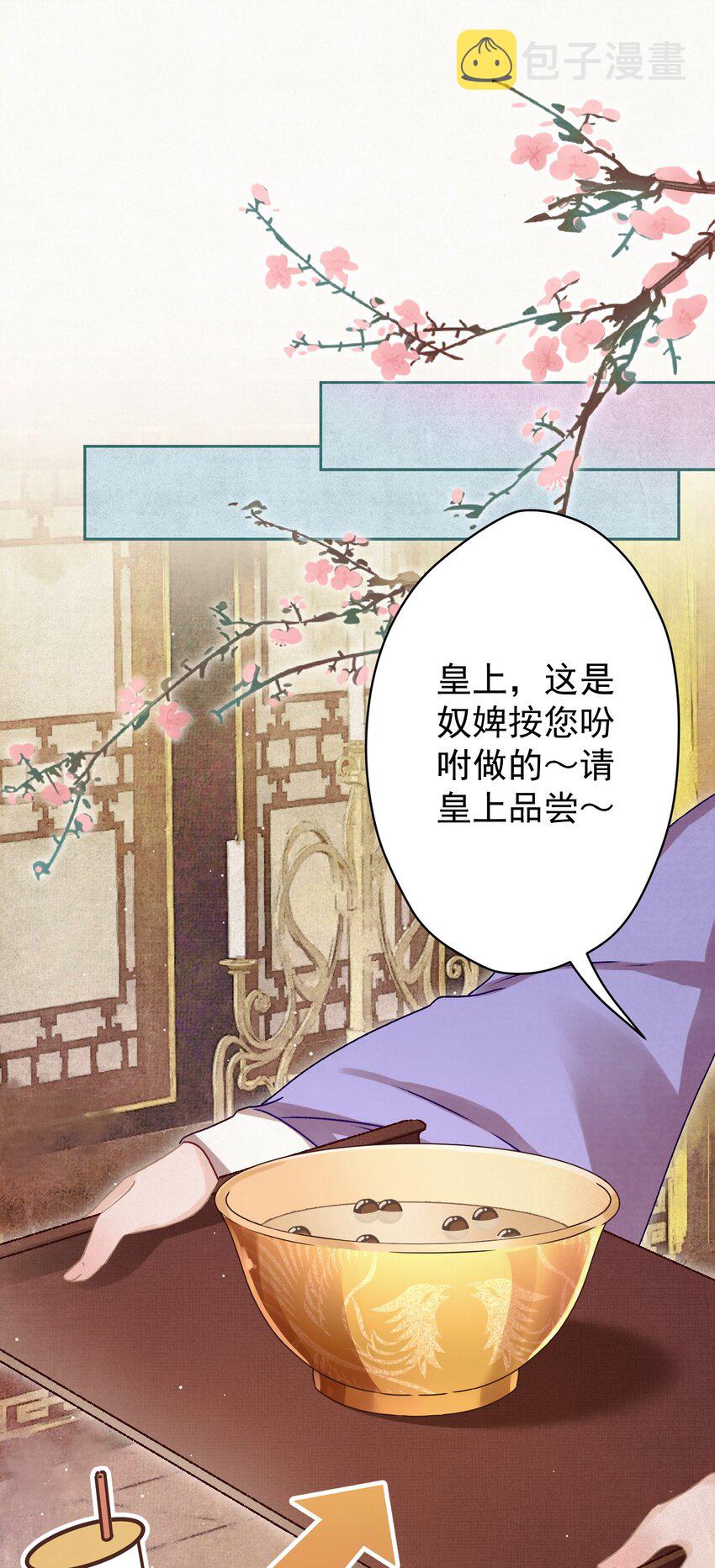 014 又侍寝…？1