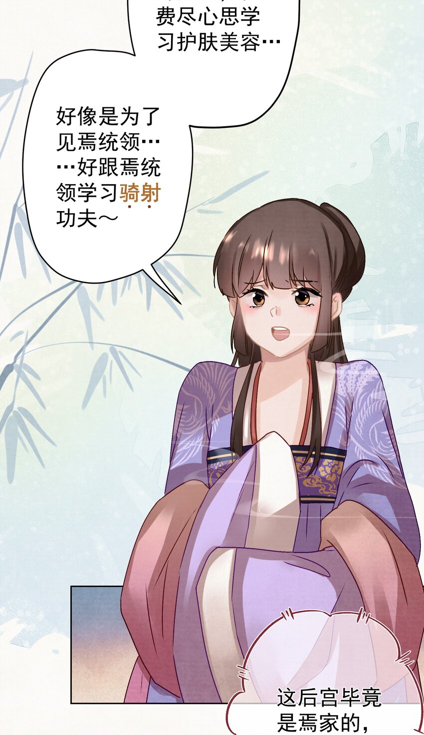 013 狐媚惑主38