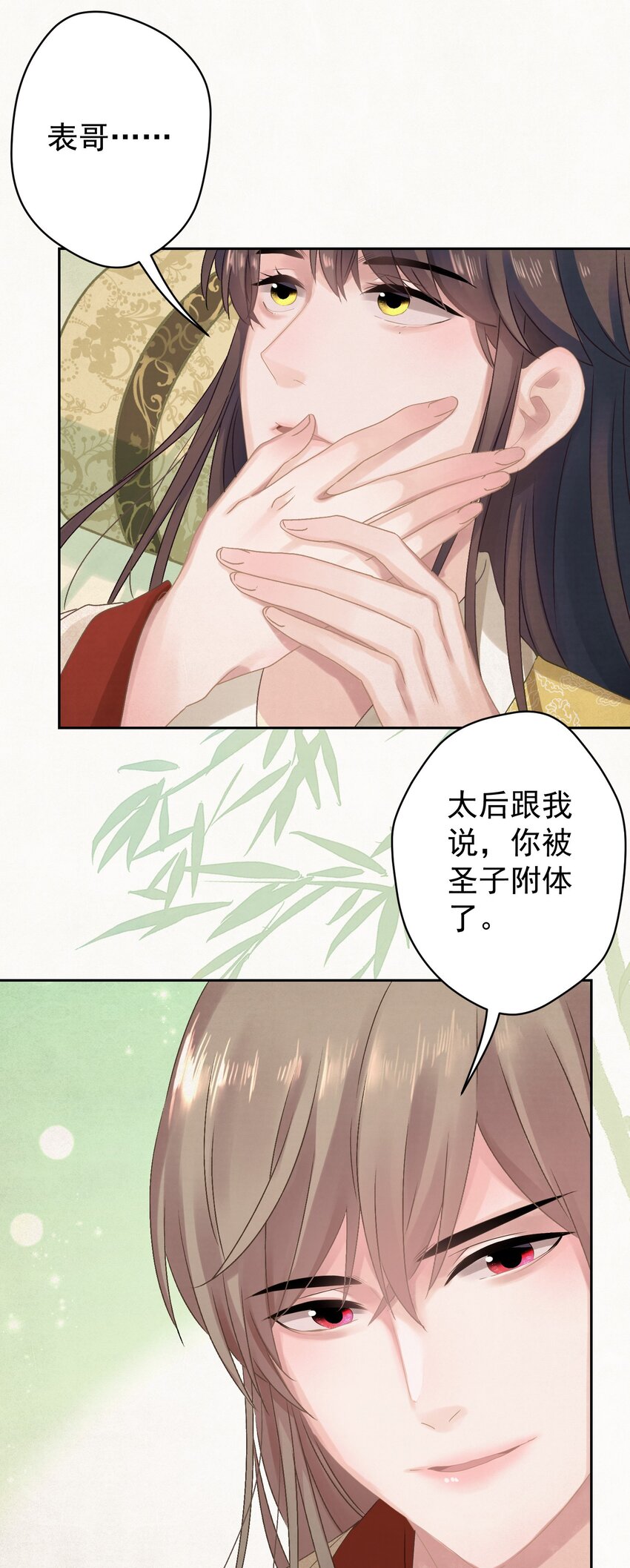 024 爆炒圣子28