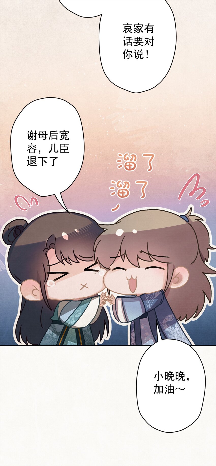 017 想讨好我？6