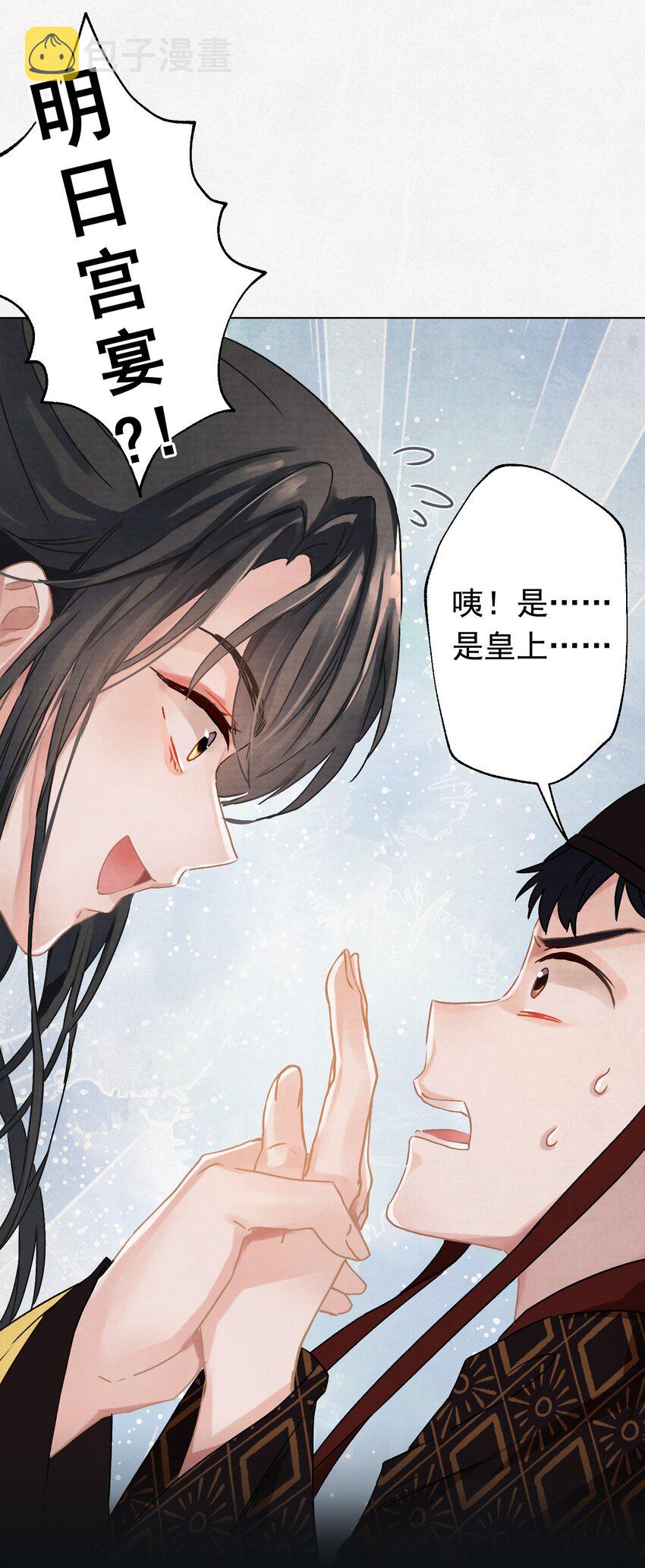 01 穿越成美男！35