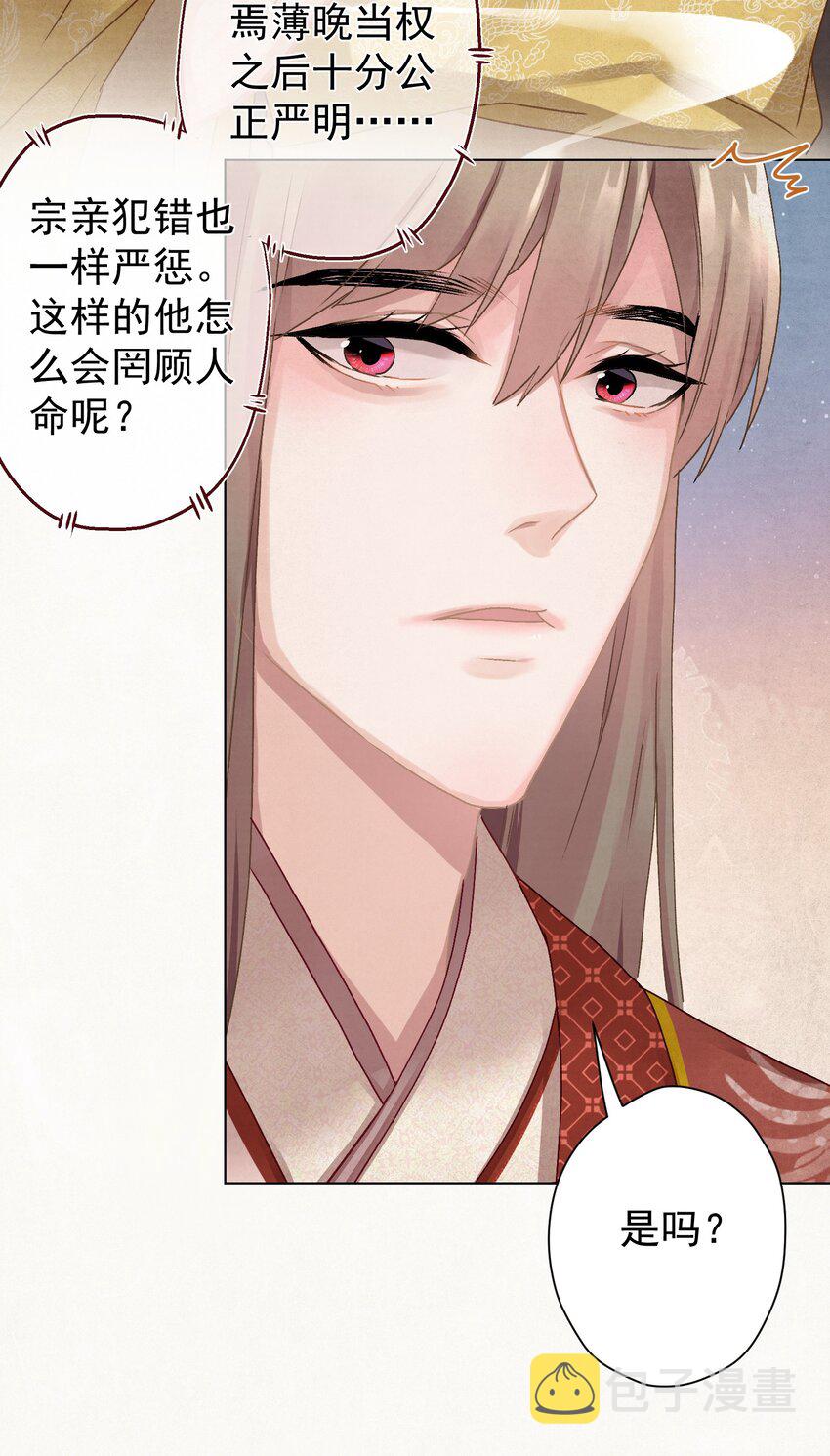 010 陛下快滚？14