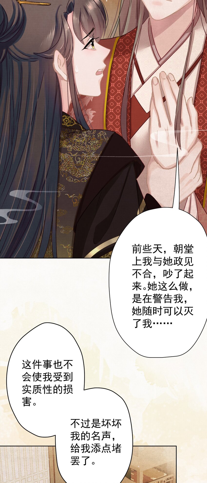 012 孩子是谁的？29