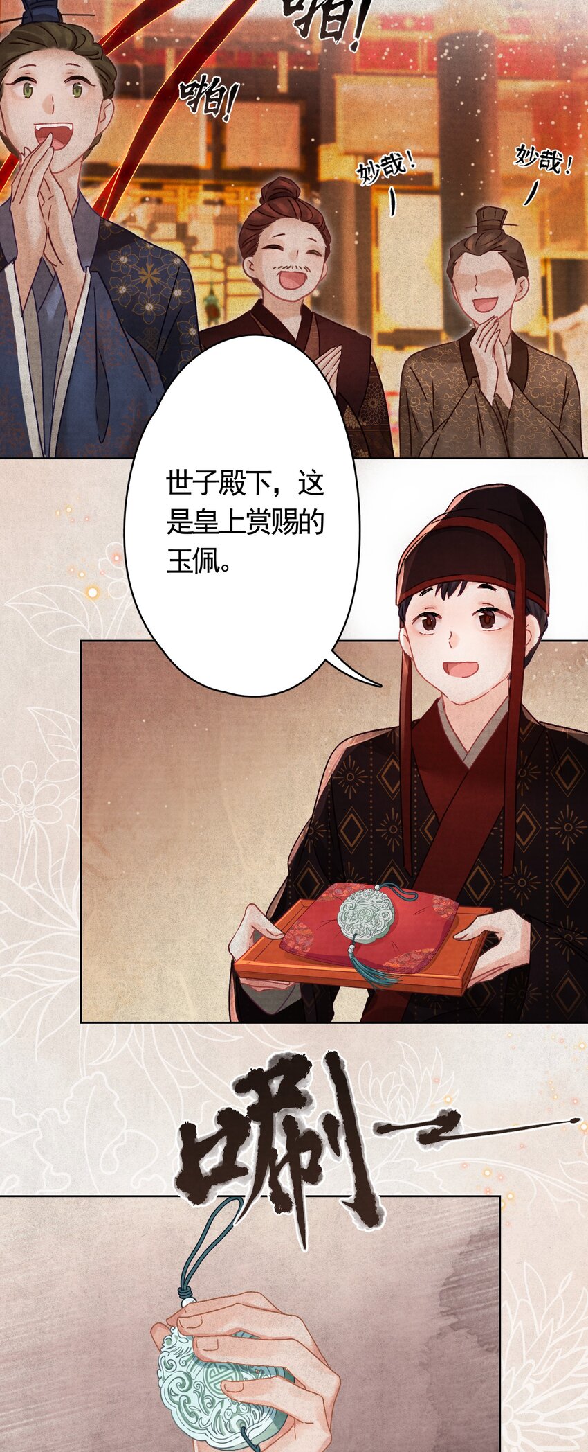 02 坏了，要黑化了！21