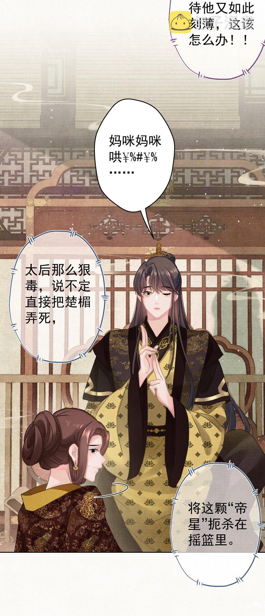 024 爆炒圣子18