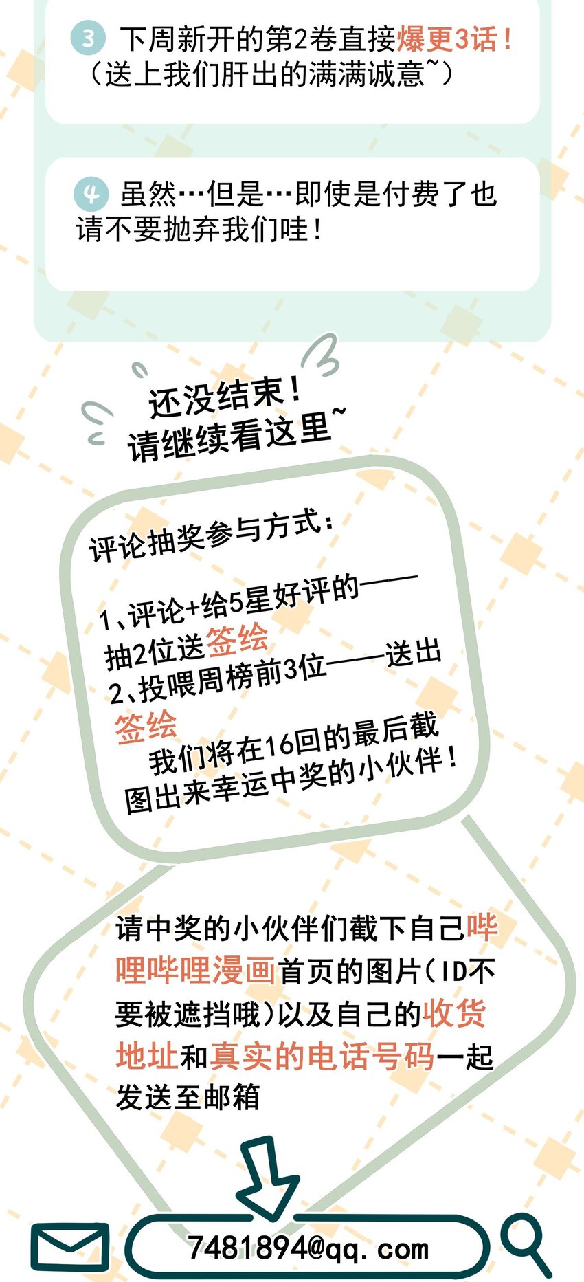 公告 公告2
