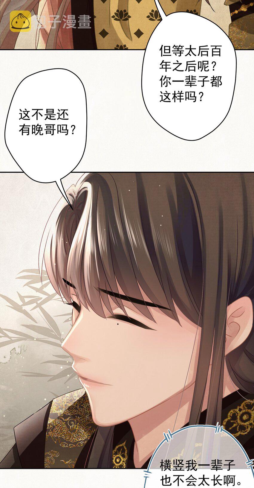 030 只因你太美36