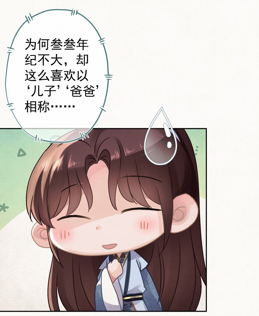 025 逆子放开你爸爸！53