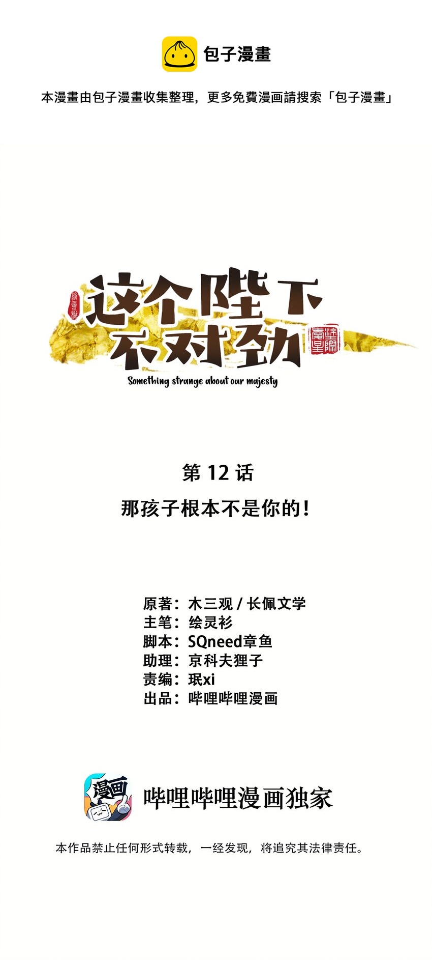 012 孩子是谁的？0