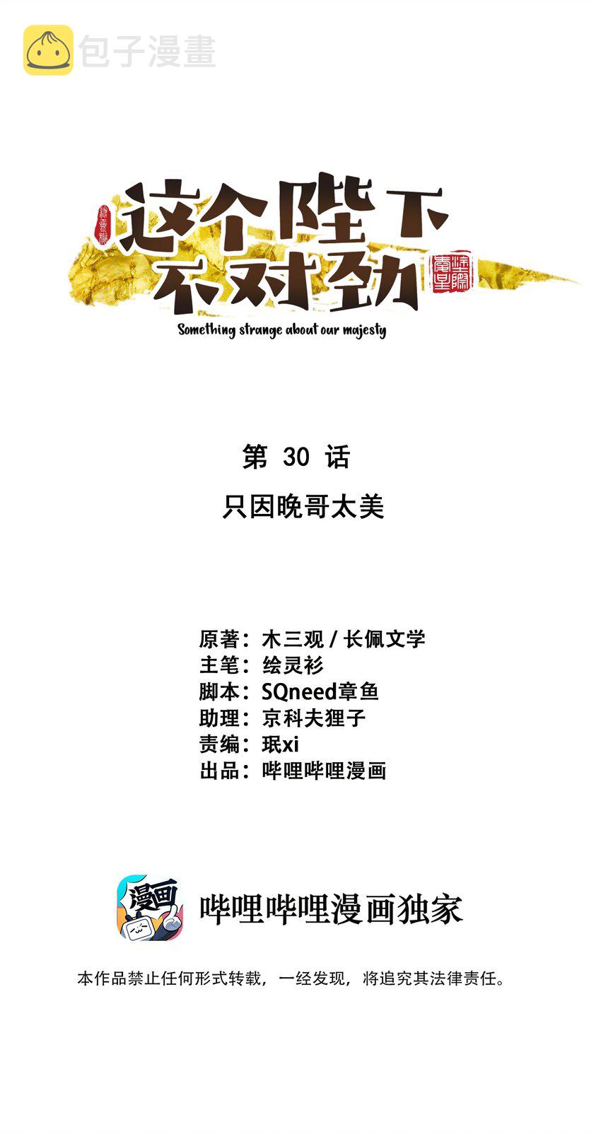 030 只因你太美0