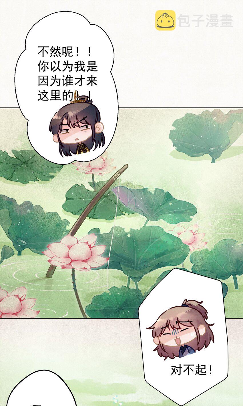 010 陛下快滚？35