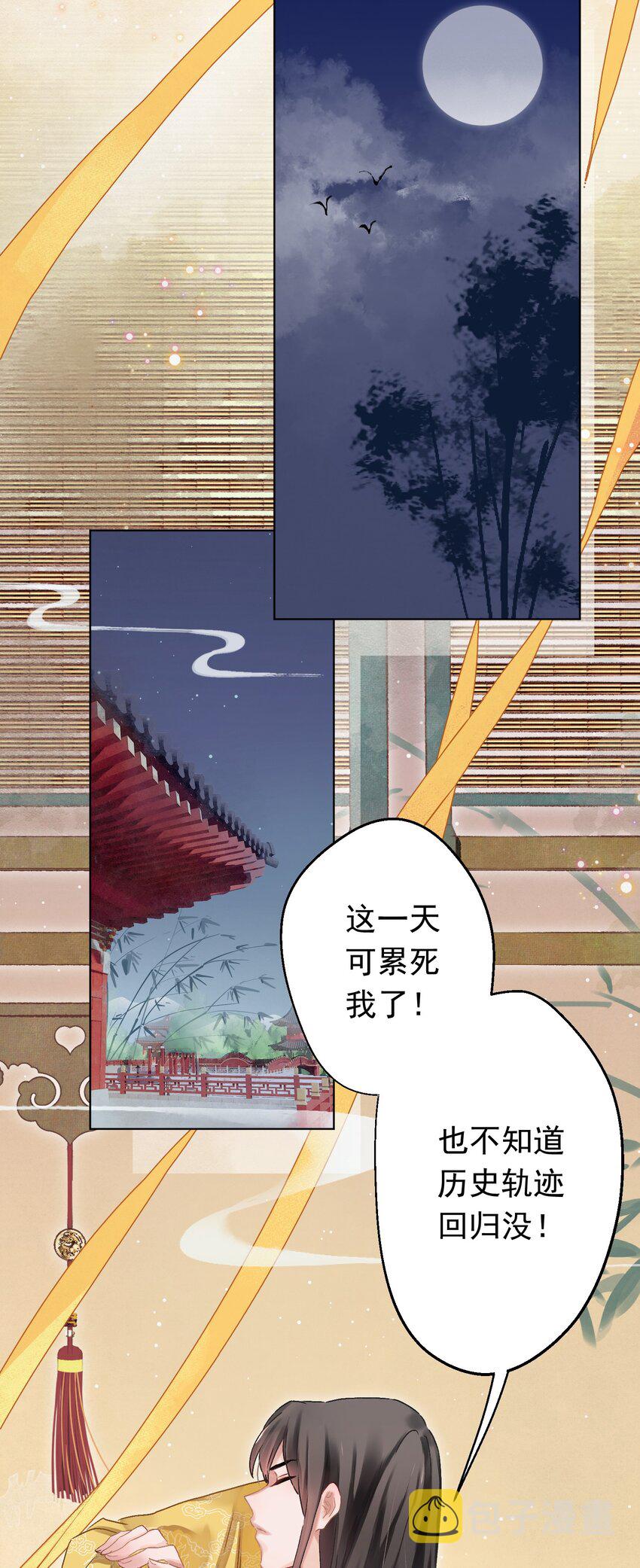 05 狗命拿来！21