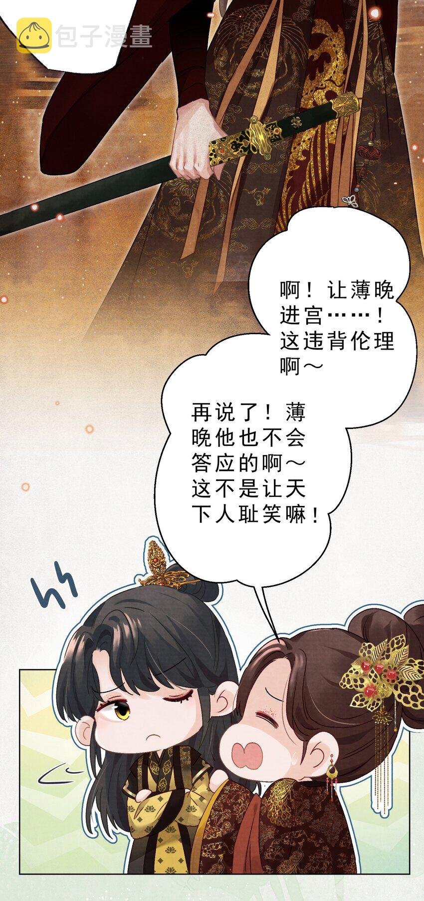 05 狗命拿来！10