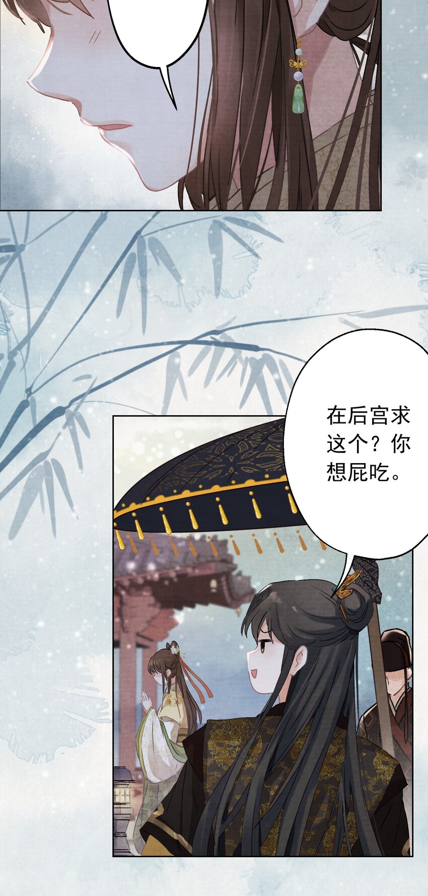 01 穿越成美男！23