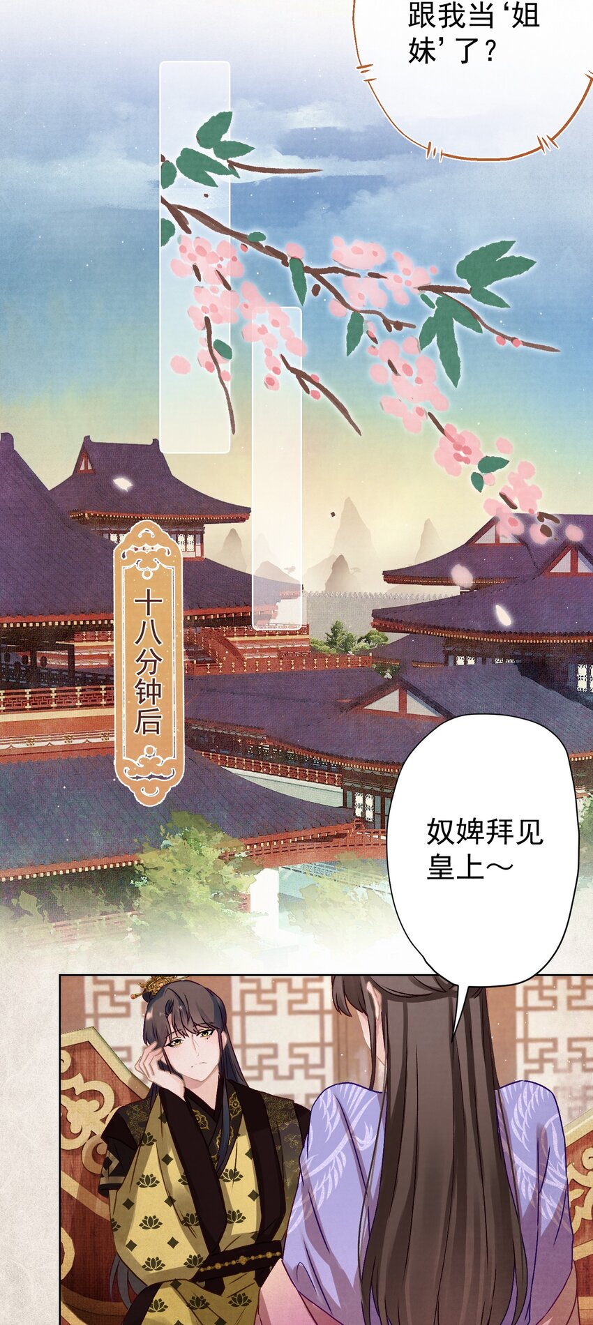 013 狐媚惑主23