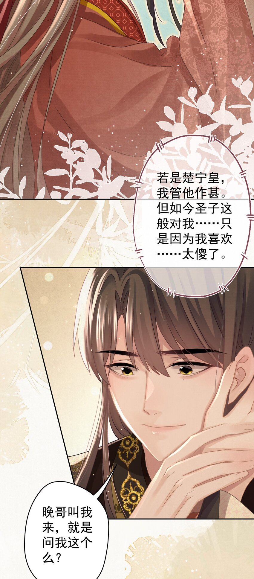 030 只因你太美40