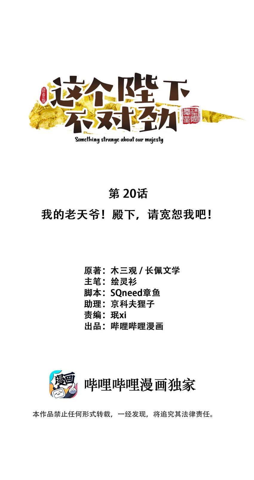 020 坏了，出大事了0