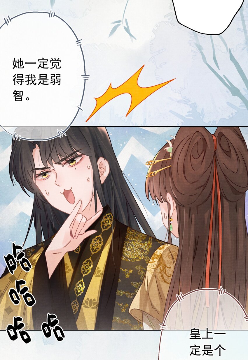 01 穿越成美男！32