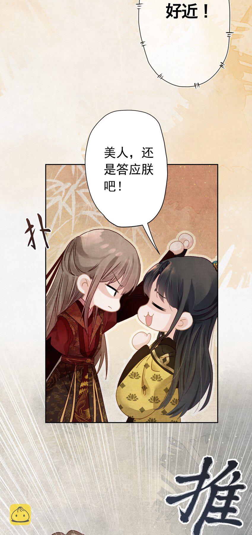03 皇上掉粪桶啦24