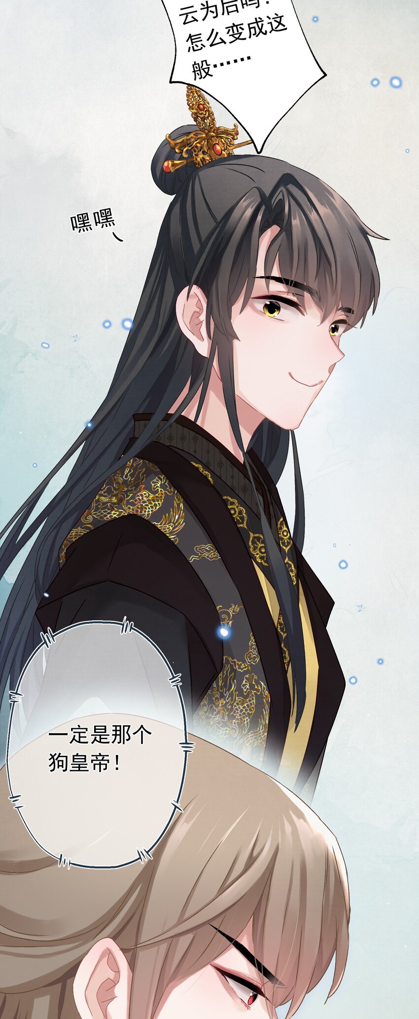 05 狗命拿来！17