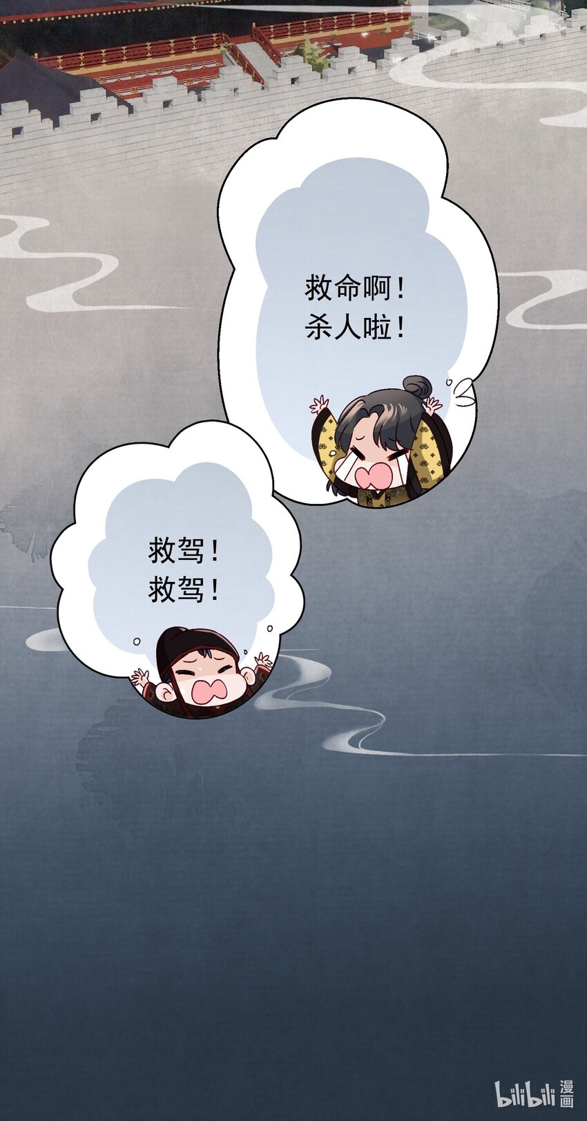 05 狗命拿来！28