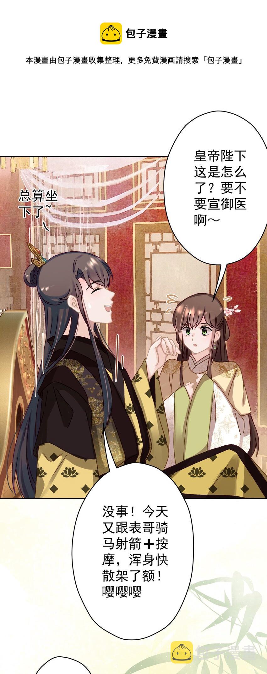 013 狐媚惑主16