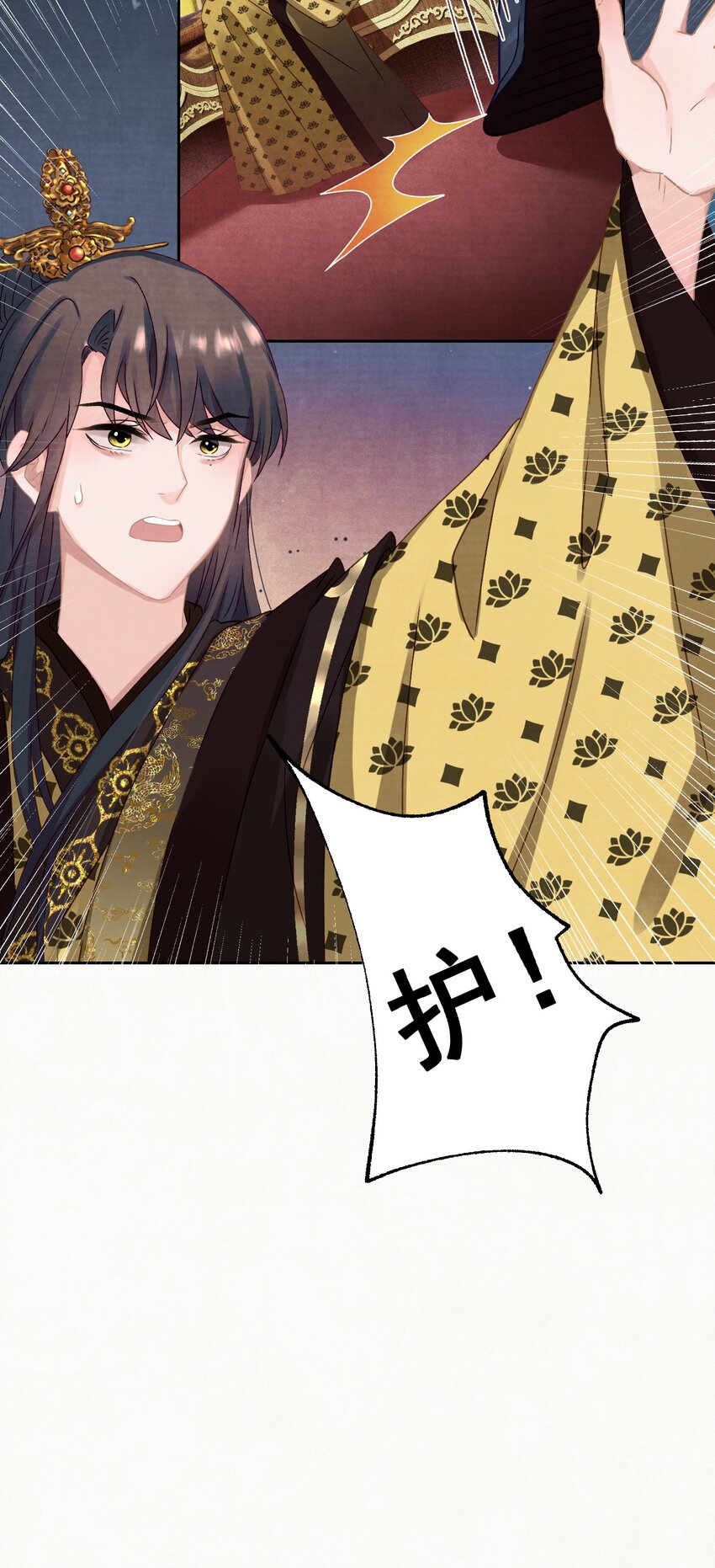 014 又侍寝…？9
