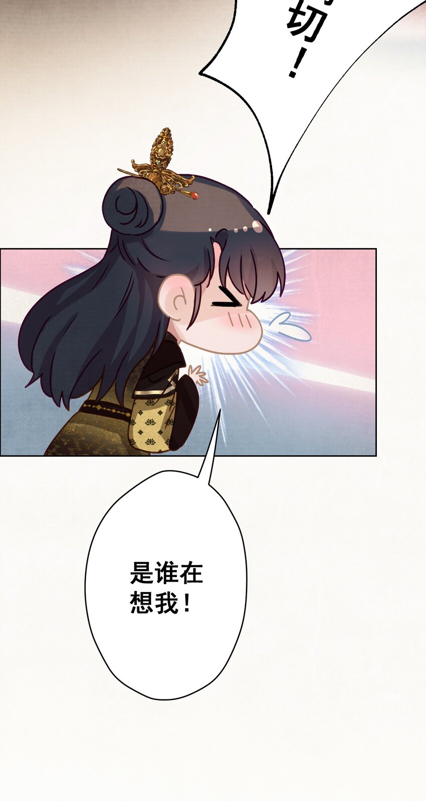 013 狐媚惑主46