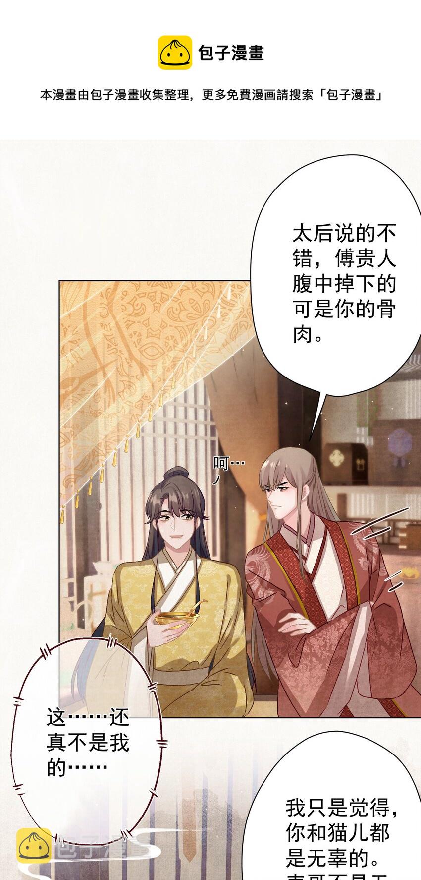 010 陛下快滚？12
