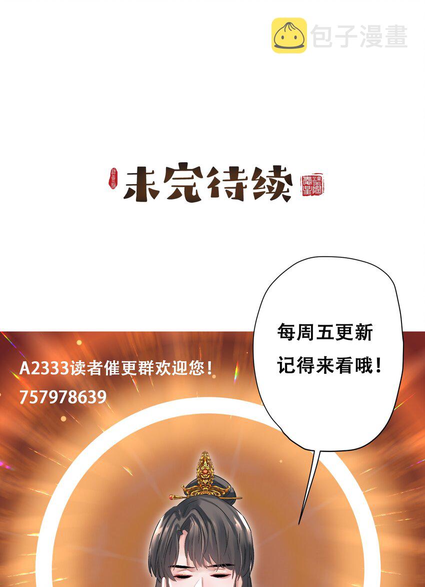 05 狗命拿来！29