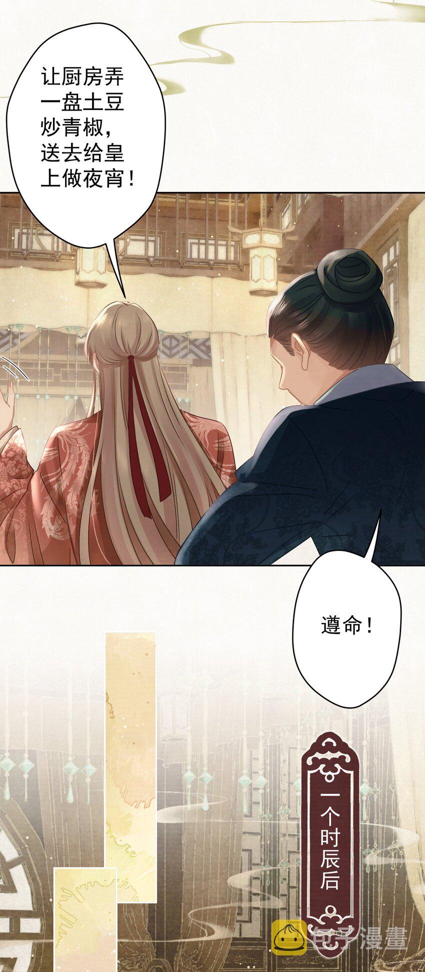 028 狗皇帝变了？13